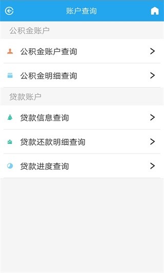 衡水公积金 安卓版v1.2.2